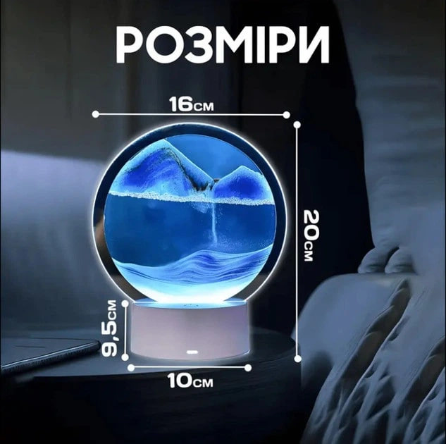 Нічник 3D пісочна картина — розміри та габарити